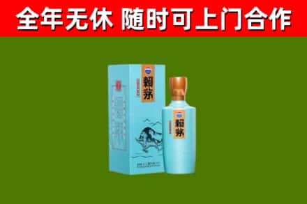 白银烟酒回收纪念赖茅.jpg
