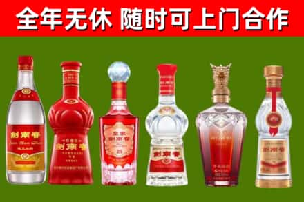 白银回收剑南春酒
